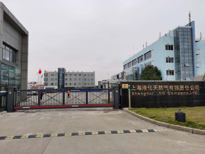 上海液化天然氣責任有限公司